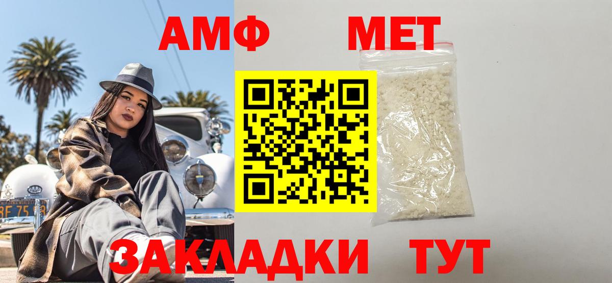 Родники  АМФЕТАМИН VHQ  Вход с VPN 