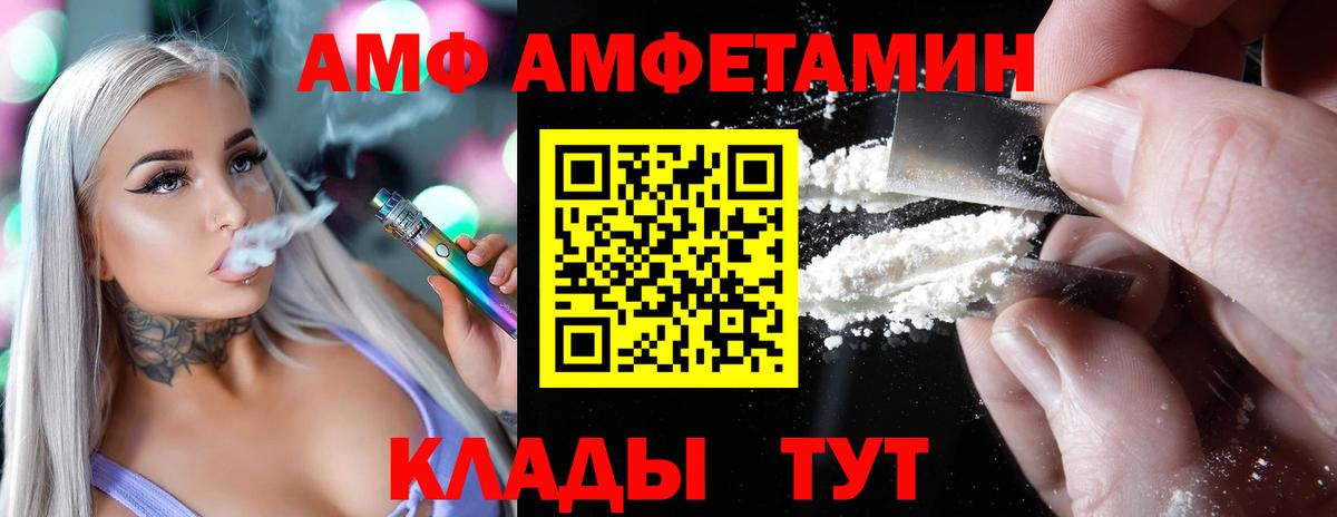 Амфетамин Розовый Родники