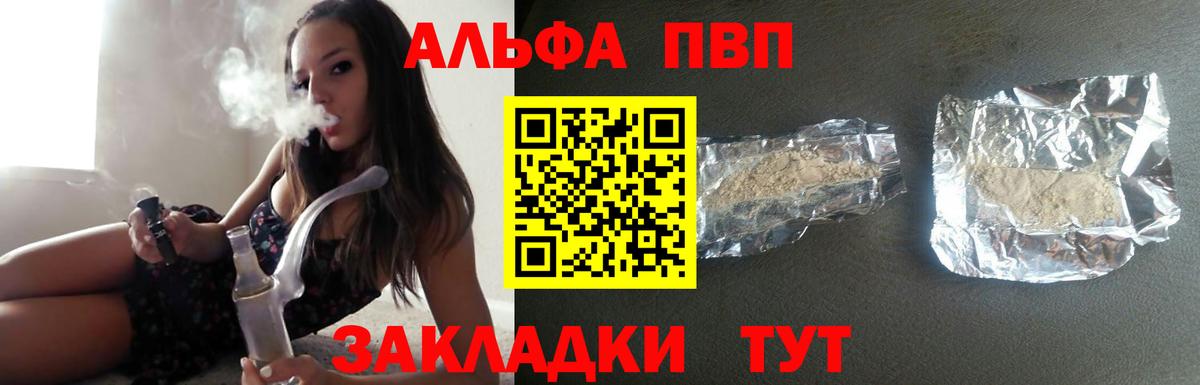А ПВП Crystall Родники