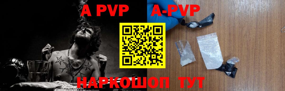 Alfa_PVP крисы CK  A PVP мука  Alpha-PVP  Вход с VPN  Родники  A-PVP СК КРИС 