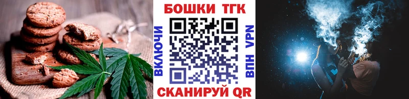 Печенье с ТГК конопля  Родники 