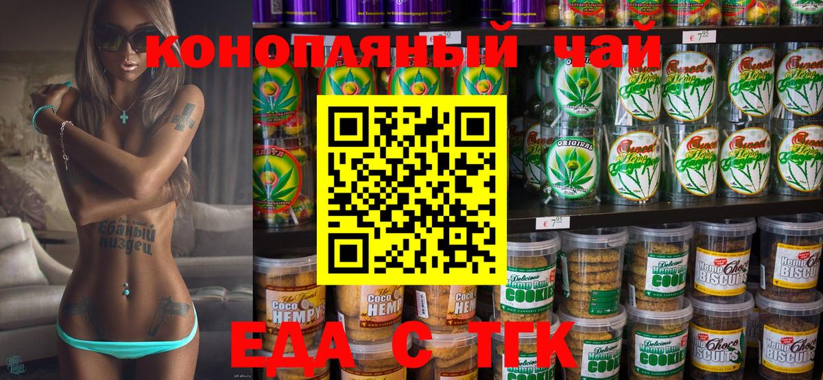 Родники  Canna-Cookies конопля  Вход с VPN 