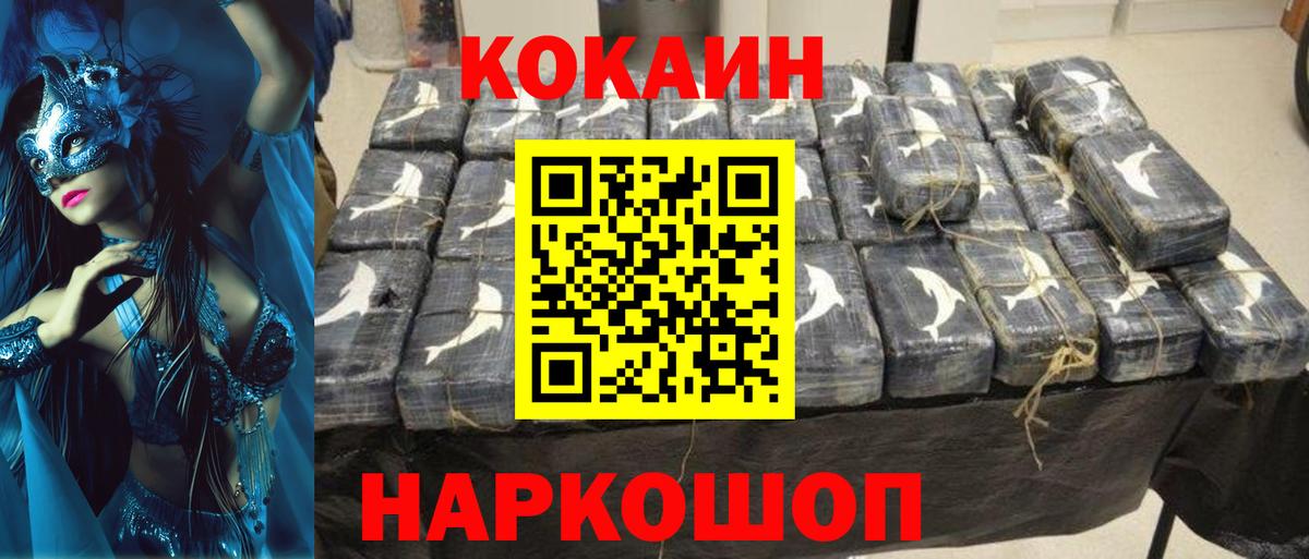 что такое наркотик  Вход с VPN  Родники  Кокаин 98% 