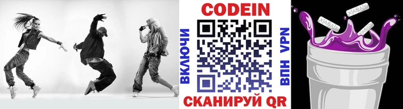 omg зеркало Родники Кодеин напиток Lean (лин)