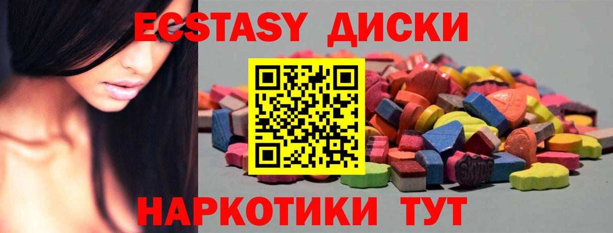 Ecstasy Punisher Родники
