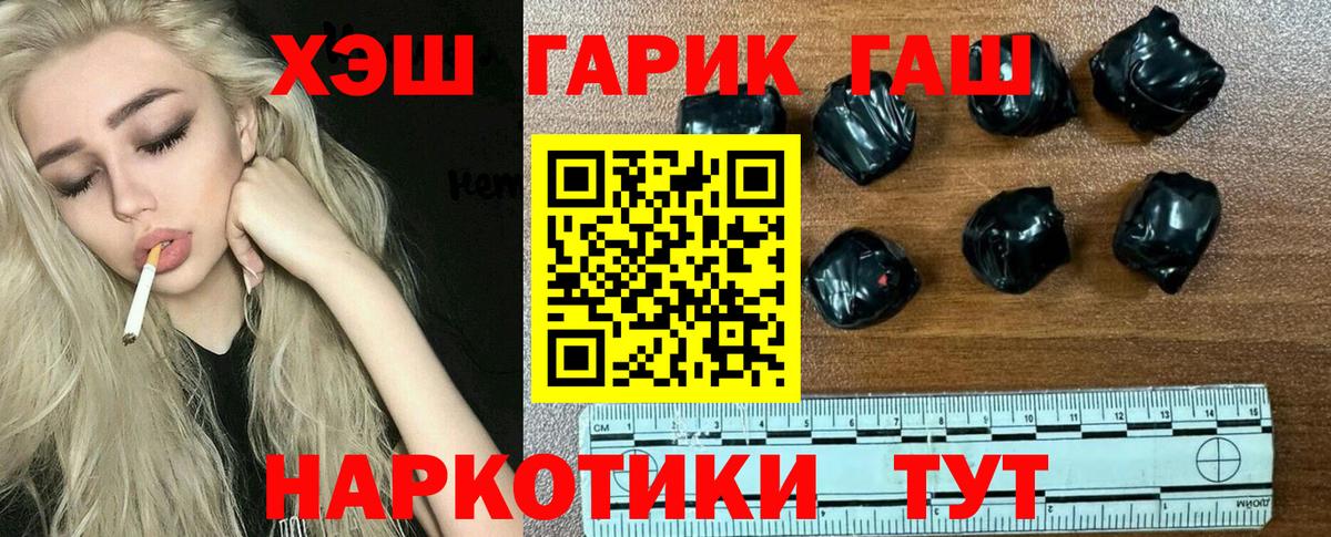 Родники  ГАШИШ hashish  Вход с VPN  ГАШИШ убойный 