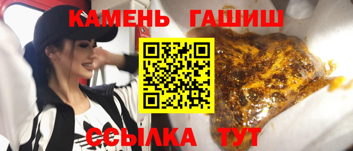 ГАШИШ убойный Родники