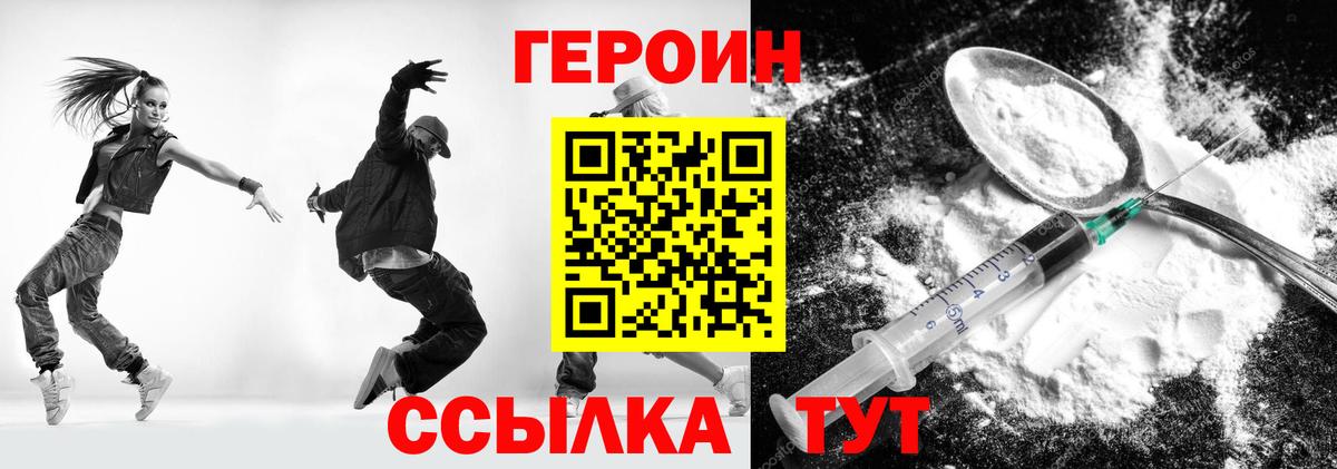 ГЕРОИН афганец Родники