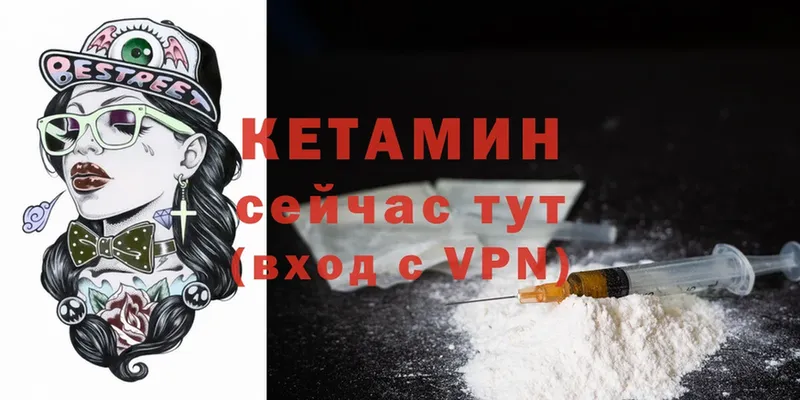 КЕТАМИН ketamine  Родники 