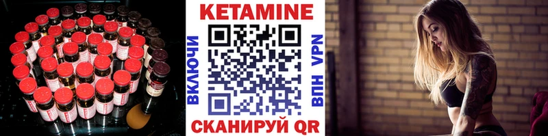 КЕТАМИН VHQ  Родники 
