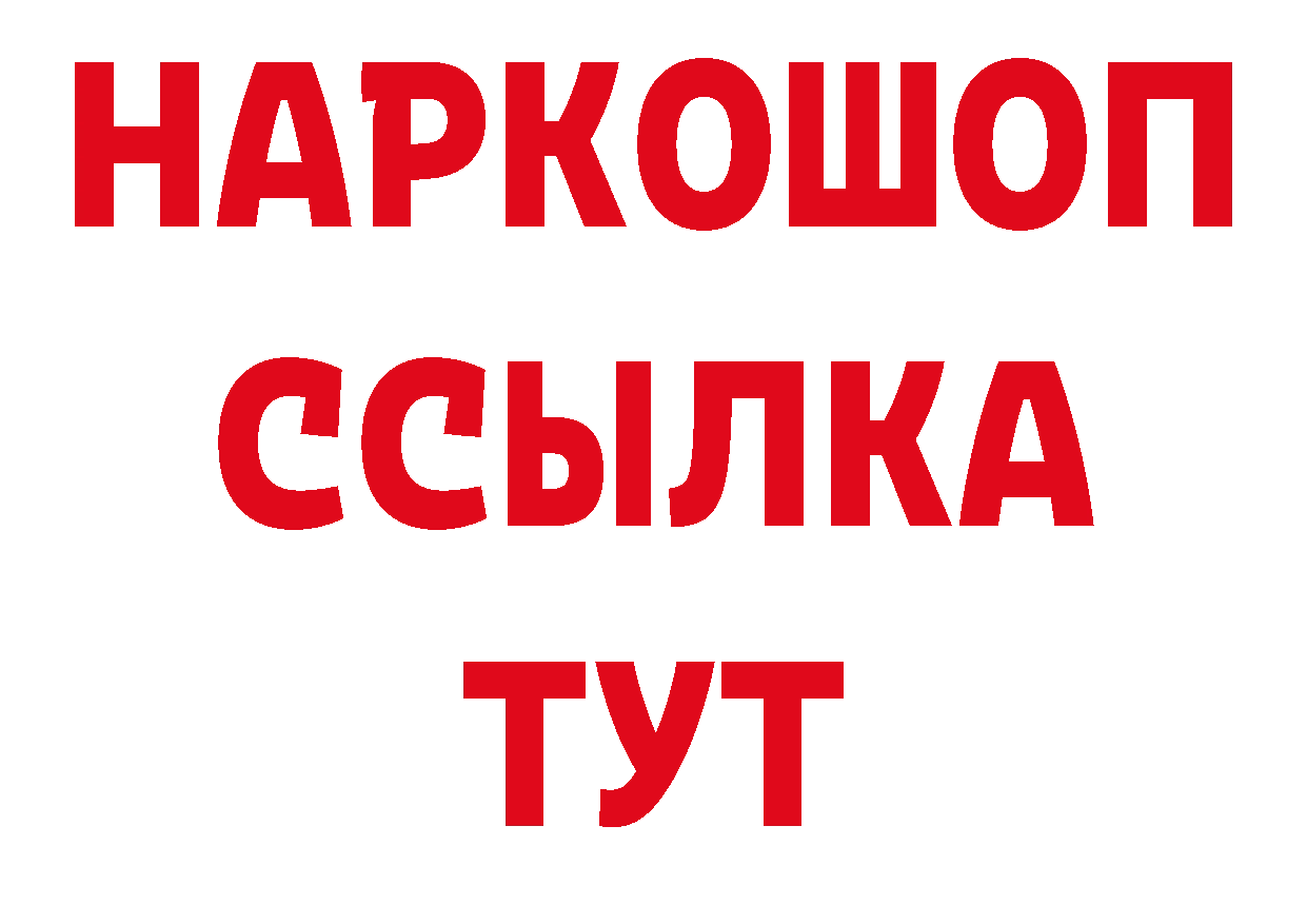 Что такое наркотики нарко площадка клад Родники