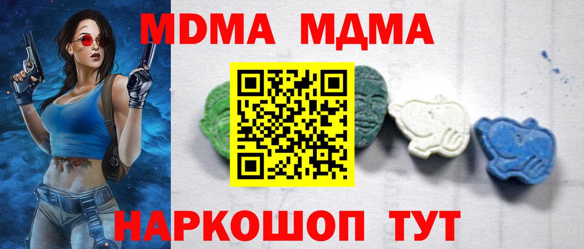 МДМА Molly Родники