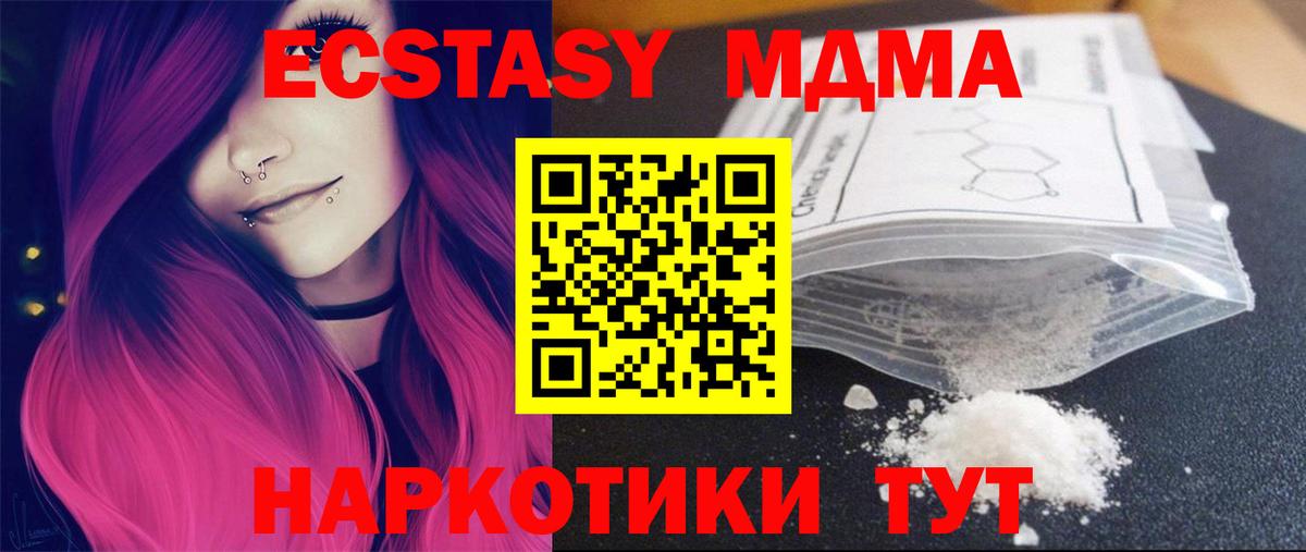 MDMA  MDMA молли  Вход с VPN  Родники 
