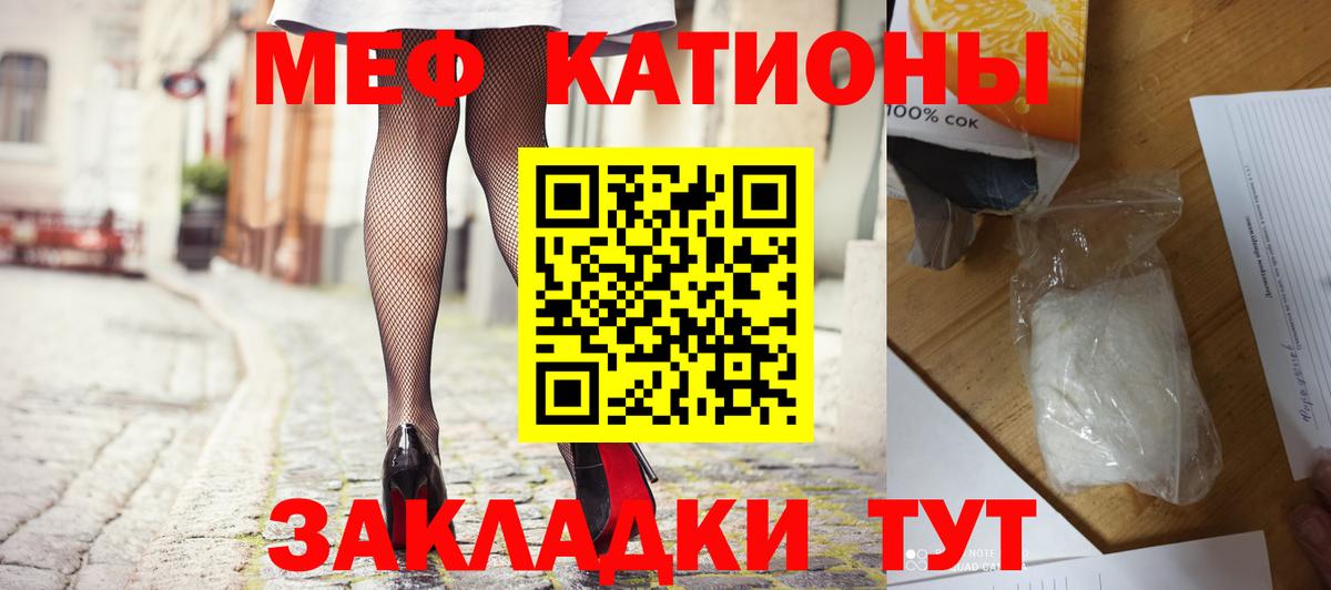 Родники  МЯУ-МЯУ  Вход с VPN  блэк спрут зеркало  МЕФ VHQ 
