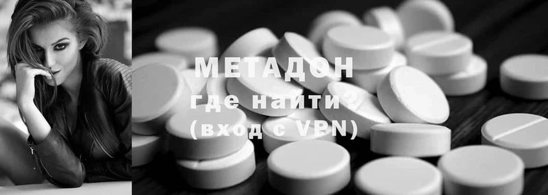 МЕТАДОН methadone  наркошоп  Родники 