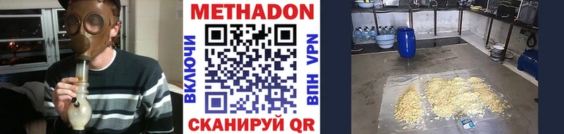 Метадон VHQ  как найти закладки  Родники 