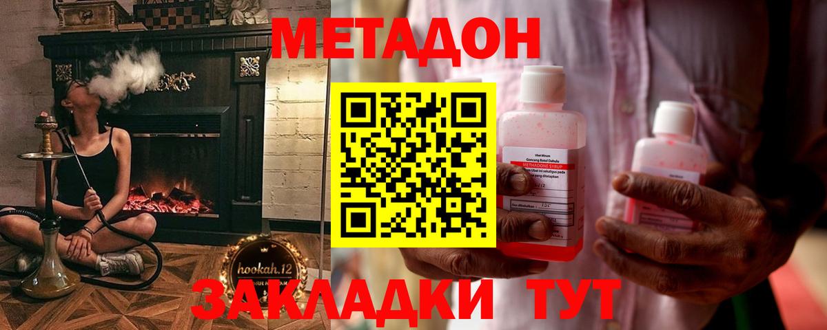 МЕТАДОН белоснежный  Вход с VPN  Родники 